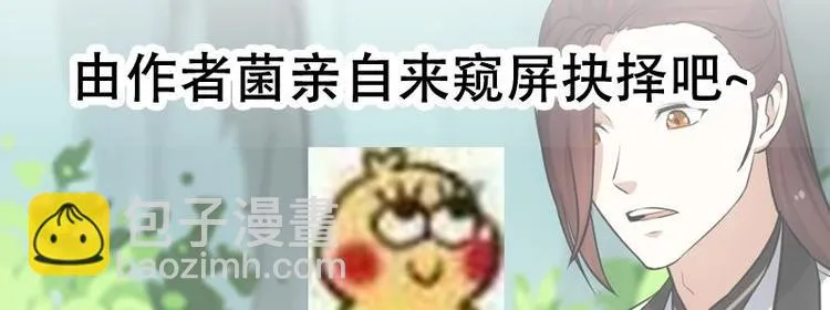 第32话 考验与奖励！ 第58页