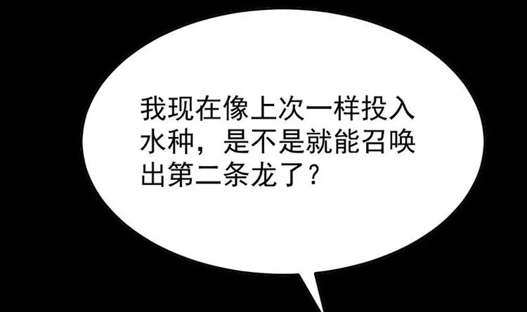 第33话 内宫考核开始！ 第5页