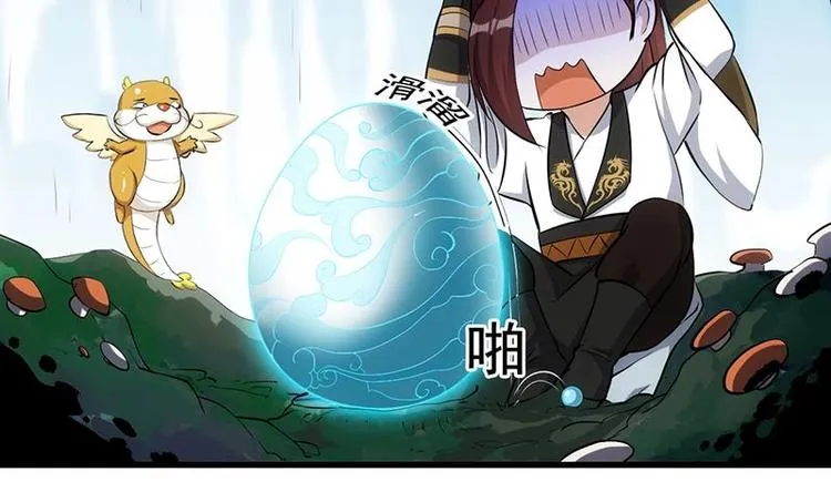 第33话 内宫考核开始！ 第11页