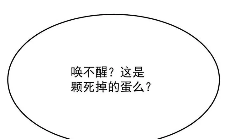 第33话 内宫考核开始！ 第12页