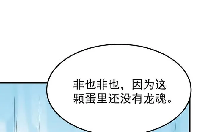 第33话 内宫考核开始！ 第15页