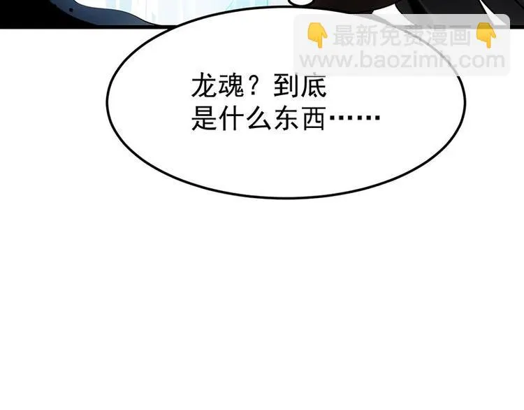 第33话 内宫考核开始！ 第23页