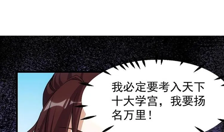 第33话 内宫考核开始！ 第40页