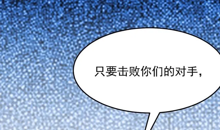 第33话 内宫考核开始！ 第46页