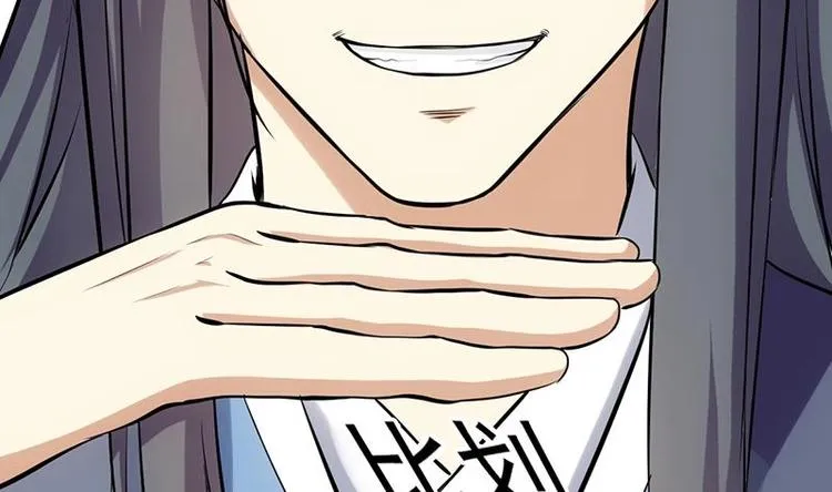第33话 内宫考核开始！ 第49页