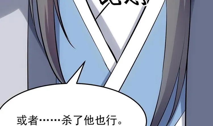 第33话 内宫考核开始！ 第50页