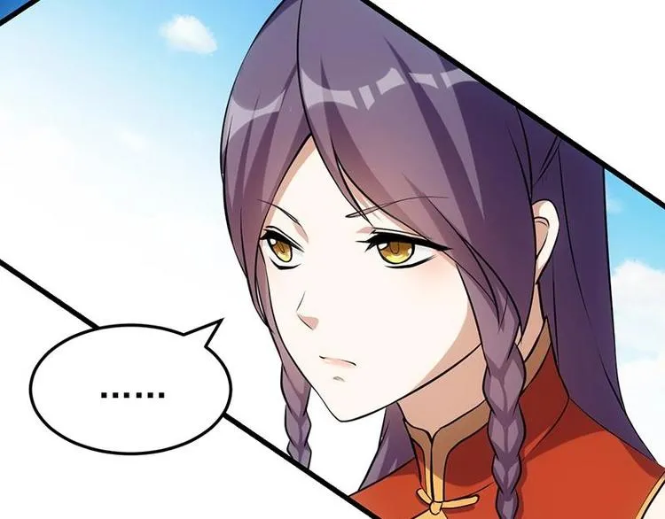 第33话 内宫考核开始！ 第56页