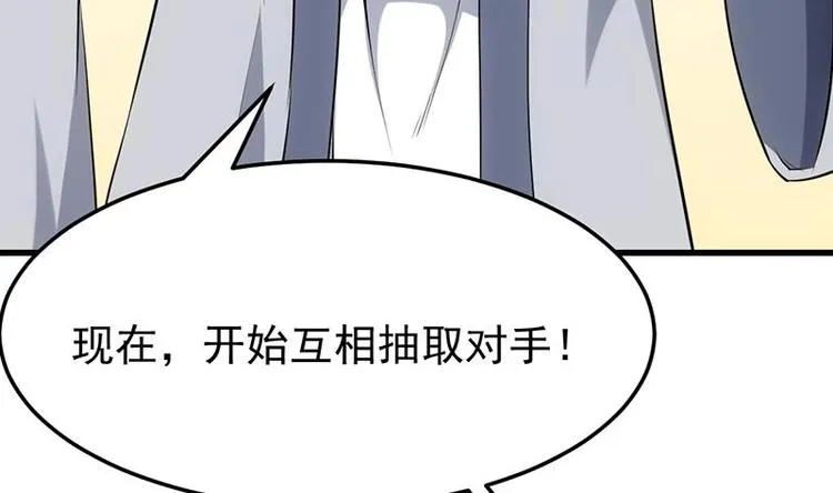 第33话 内宫考核开始！ 第62页