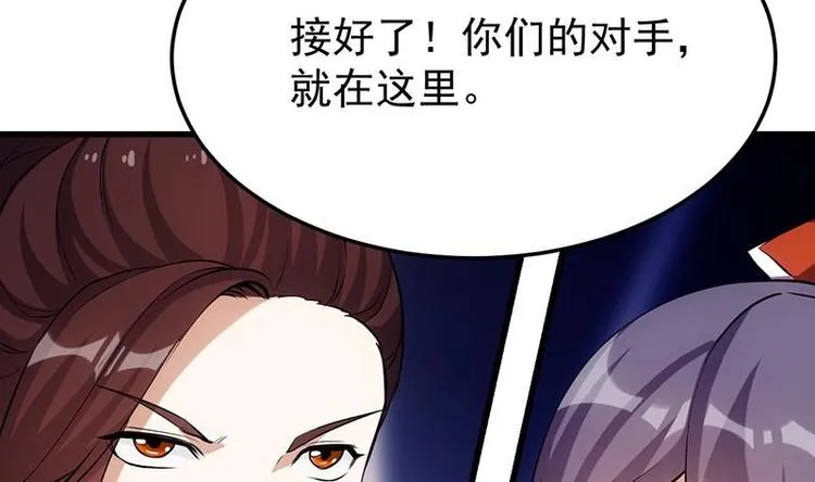 第33话 内宫考核开始！ 第64页