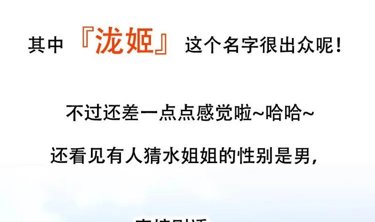 第33话 内宫考核开始！ 第69页