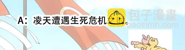 第33话 内宫考核开始！ 第71页