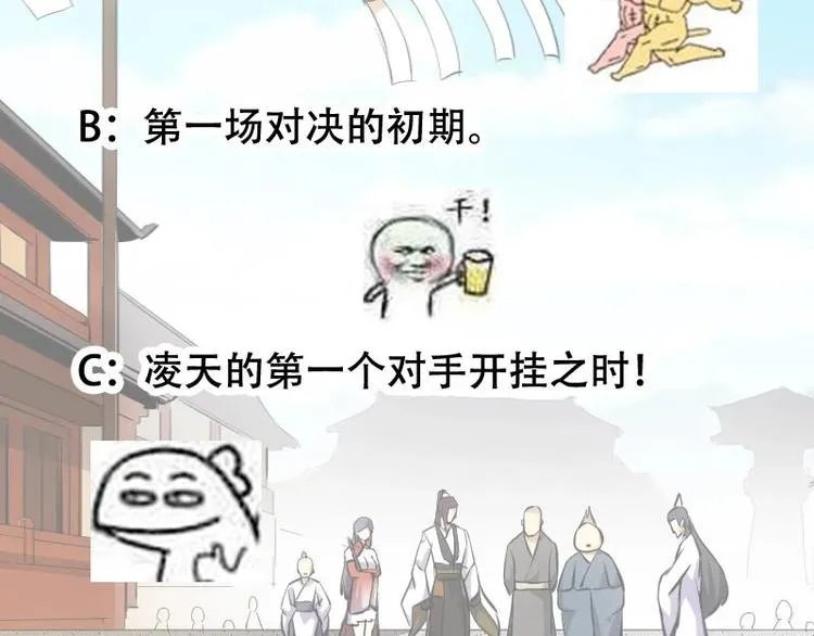 第33话 内宫考核开始！ 第72页