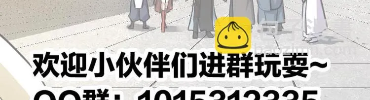 第33话 内宫考核开始！ 第73页