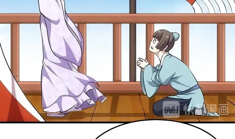 第34话 五行相克！ 第20页