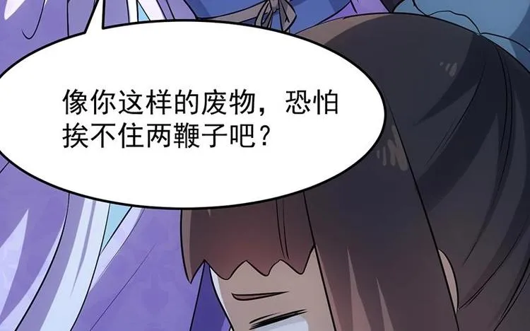 第34话 五行相克！ 第23页