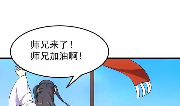 第34话 五行相克！ 第25页