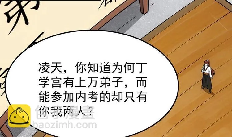 第34话 五行相克！ 第28页
