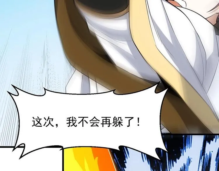 第34话 五行相克！ 第39页