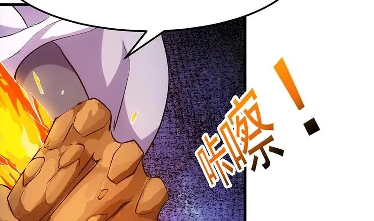第34话 五行相克！ 第49页