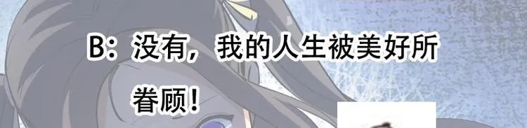 第34话 五行相克！ 第59页