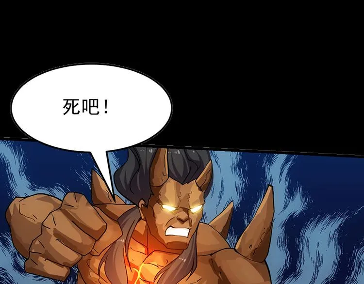 第36话 万水之主降临！ 第4页