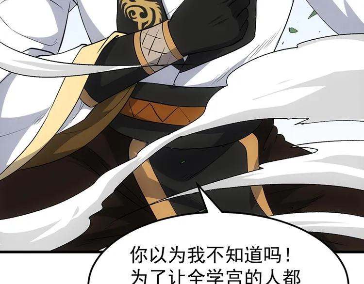 第36话 万水之主降临！ 第9页