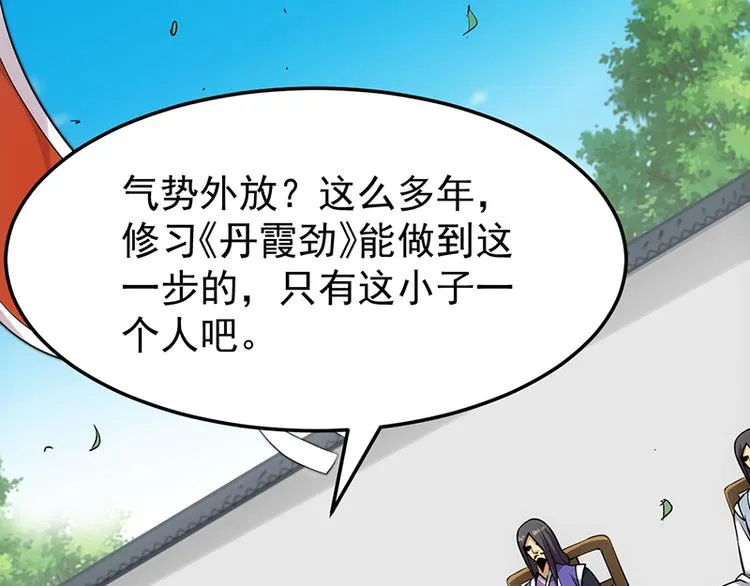 第36话 万水之主降临！ 第11页