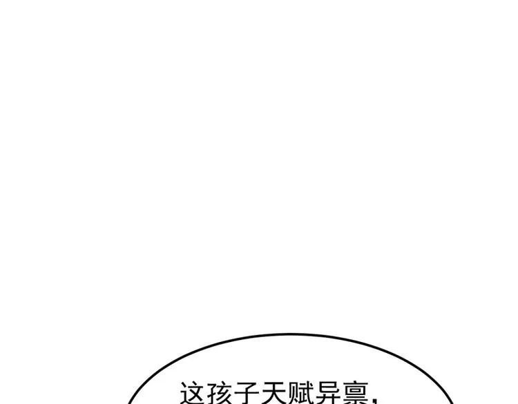 第36话 万水之主降临！ 第13页