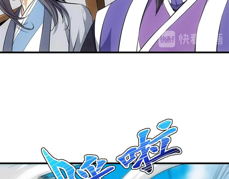 第36话 万水之主降临！ 第15页