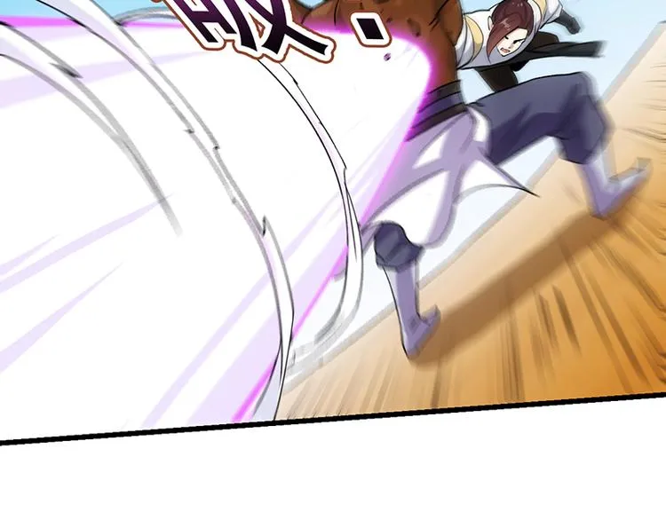 第36话 万水之主降临！ 第21页