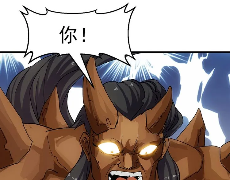 第36话 万水之主降临！ 第22页