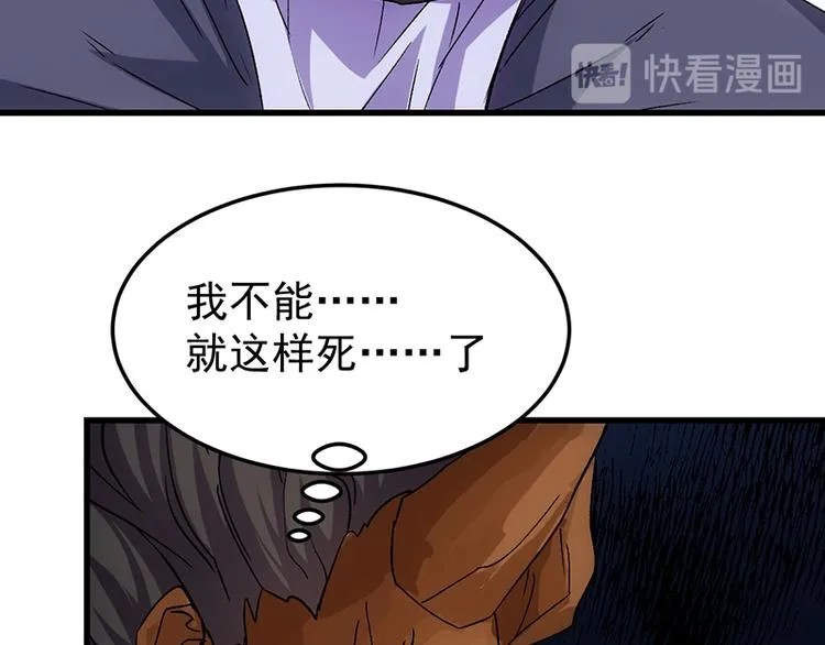 第36话 万水之主降临！ 第24页