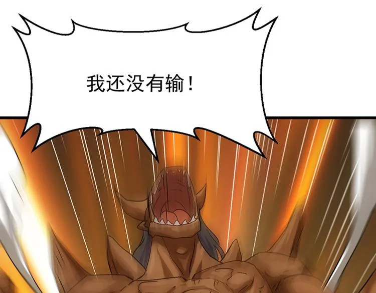 第36话 万水之主降临！ 第26页