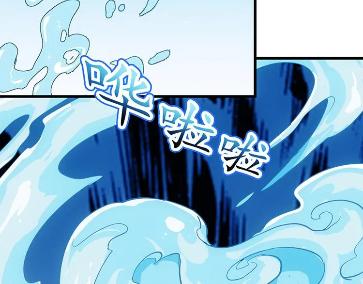 第36话 万水之主降临！ 第31页