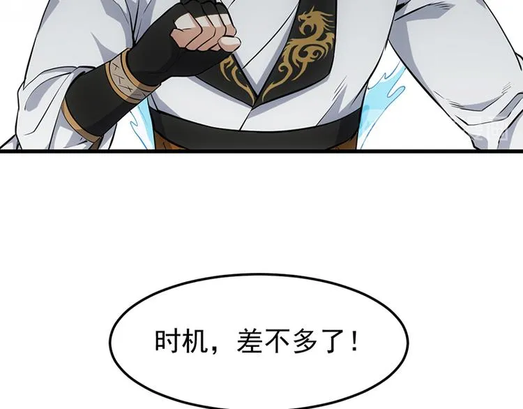第36话 万水之主降临！ 第34页