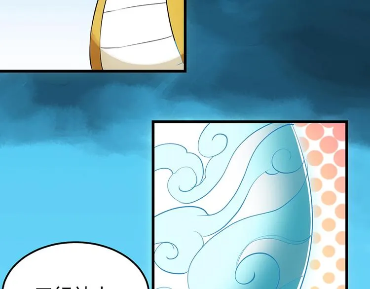 第36话 万水之主降临！ 第37页