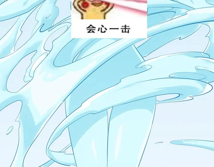 第36话 万水之主降临！ 第41页