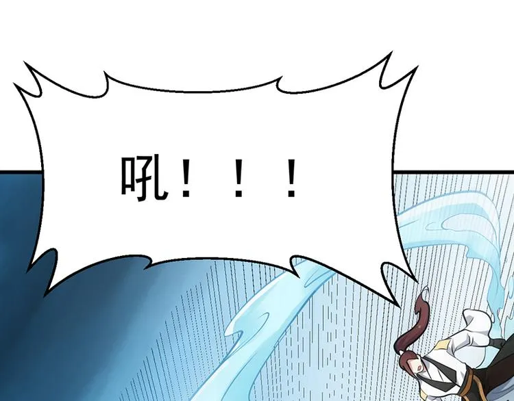 第36话 万水之主降临！ 第45页
