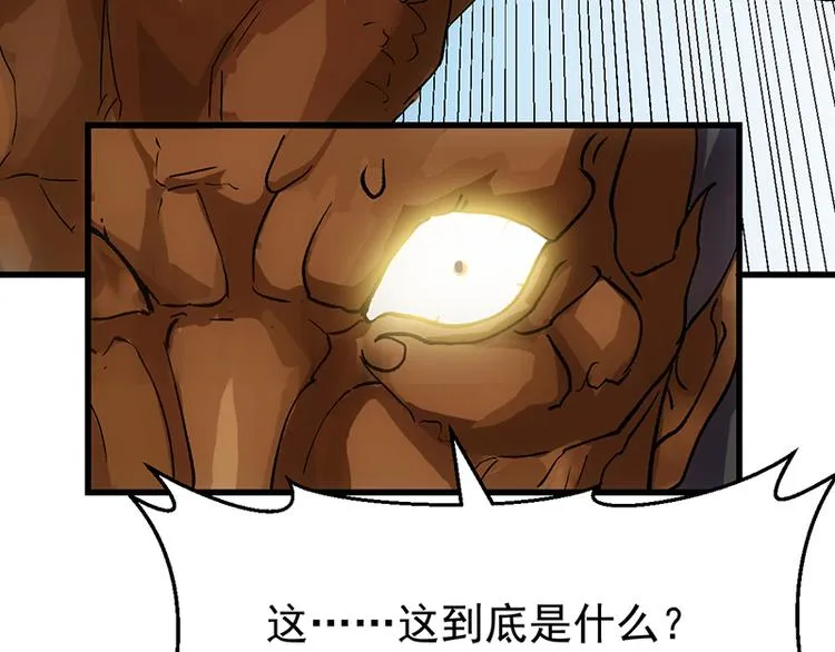 第36话 万水之主降临！ 第50页