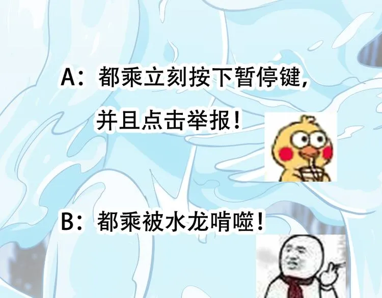第36话 万水之主降临！ 第53页
