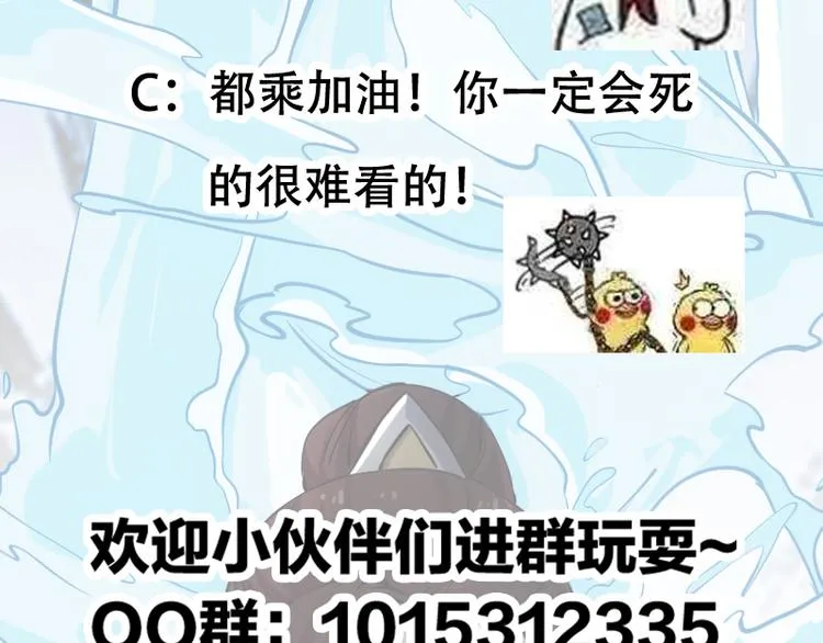 第36话 万水之主降临！ 第54页