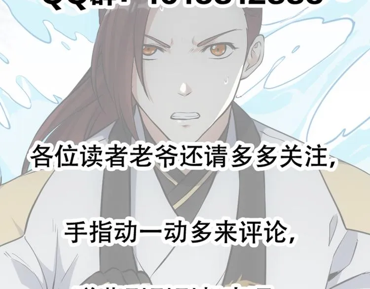 第36话 万水之主降临！ 第55页