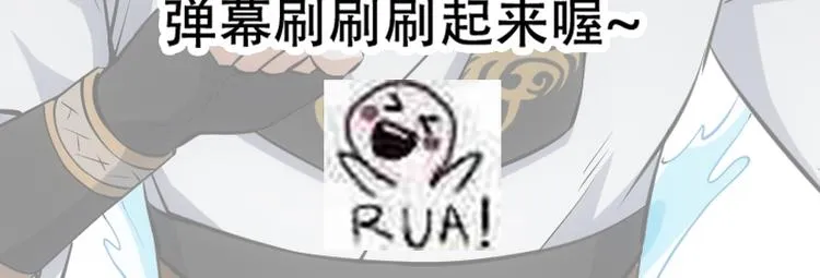 第36话 万水之主降临！ 第56页