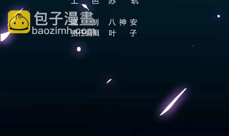 第35话 嫉恨的原因 第3页