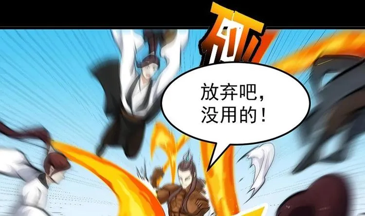 第35话 嫉恨的原因 第5页