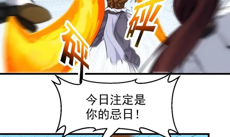 第35话 嫉恨的原因 第6页