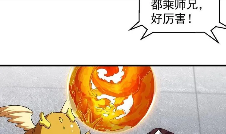 第35话 嫉恨的原因 第11页