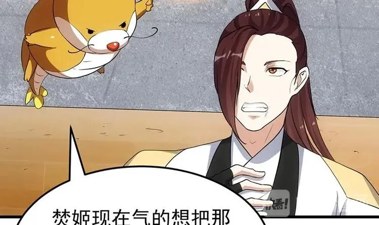 第35话 嫉恨的原因 第12页