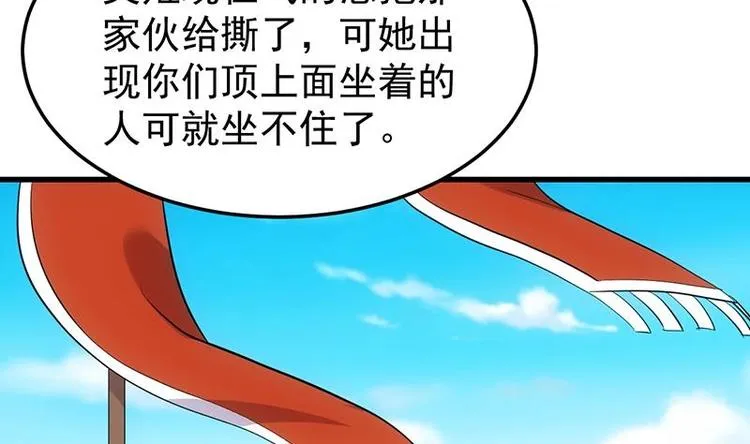 第35话 嫉恨的原因 第13页
