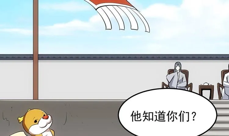 第35话 嫉恨的原因 第14页